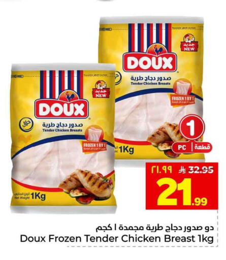 available at هايبر الوفاء in مملكة العربية السعودية, السعودية, سعودية - الطائف