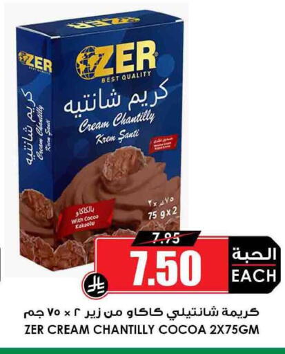 available at أسواق النخبة in مملكة العربية السعودية, السعودية, سعودية - رفحاء