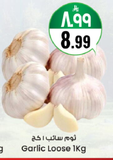 Garlic available at City Flower in KSA, Saudi Arabia, Saudi - Jubail