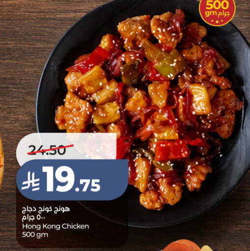 available at لولو هايبرماركت in مملكة العربية السعودية, السعودية, سعودية - الخبر‎