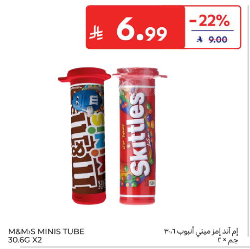 available at كارفور in مملكة العربية السعودية, السعودية, سعودية - بريدة