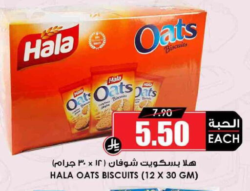 available at Prime Supermarket in KSA, Saudi Arabia, Saudi - Hail