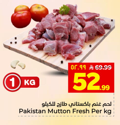 available at هايبر الوفاء in مملكة العربية السعودية, السعودية, سعودية - المنطقة الشرقية