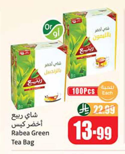 available at Othaim Markets in KSA, Saudi Arabia, Saudi - Al Hasa