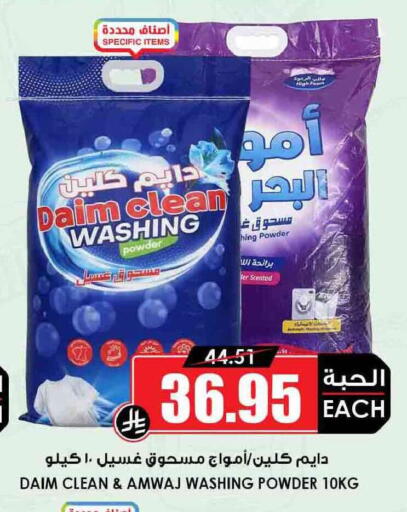 available at Prime Supermarket in KSA, Saudi Arabia, Saudi - Buraidah
