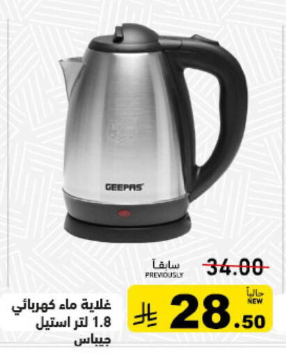 available at أسواق رامز in مملكة العربية السعودية, السعودية, سعودية - المنطقة الشرقية
