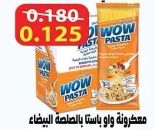 available at جمعية ضاحية صباح الناصر التعاونية in الكويت - مدينة الكويت