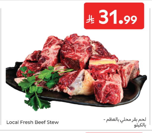 available at كارفور in مملكة العربية السعودية, السعودية, سعودية - المنطقة الشرقية
