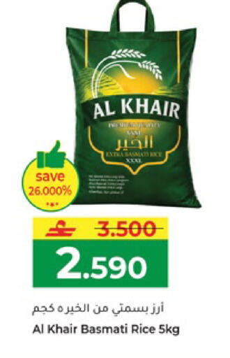 available at مكة هايبر ماركت in عُمان - صلالة
