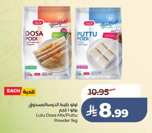 available at LULU Hypermarket in KSA, Saudi Arabia, Saudi - Al Hasa