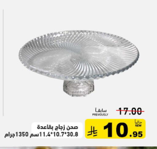 available at أسواق رامز in مملكة العربية السعودية, السعودية, سعودية - حفر الباطن