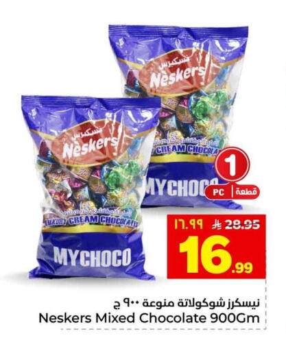 available at هايبر الوفاء in مملكة العربية السعودية, السعودية, سعودية - الطائف