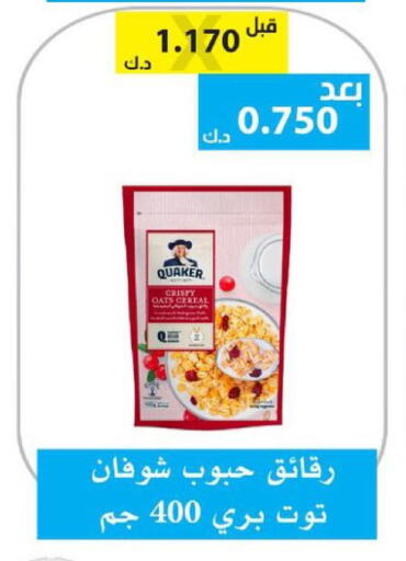 available at الجمعية التعاونية لجمعية المستهلك بوزارة الدفاع  in الكويت - مدينة الكويت