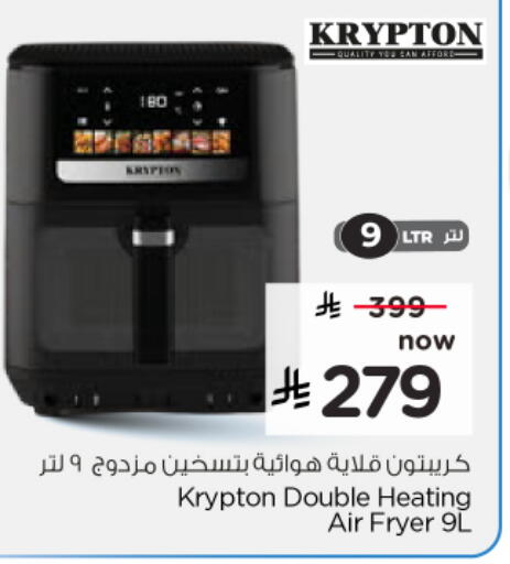 available at Nesto in KSA, Saudi Arabia, Saudi - Al Majmaah