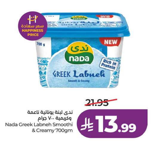 available at لولو هايبرماركت in مملكة العربية السعودية, السعودية, سعودية - الأحساء‎