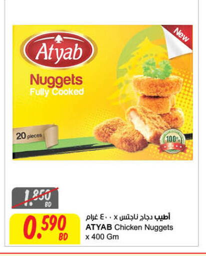 available at مركز سلطان in البحرين