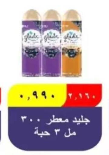 available at جمعية الرحاب التعاونية in الكويت - مدينة الكويت