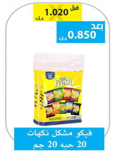 available at الجمعية التعاونية لجمعية المستهلك بوزارة الدفاع  in الكويت - مدينة الكويت