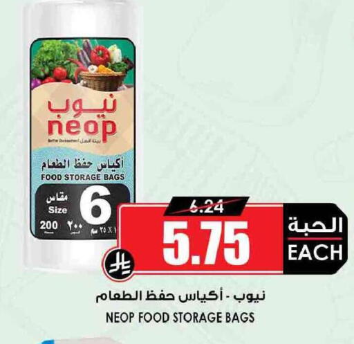 available at Prime Supermarket in KSA, Saudi Arabia, Saudi - Al Duwadimi