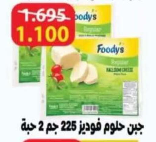 available at Egaila Cooperative Society in Kuwait - Ahmadi Governorate