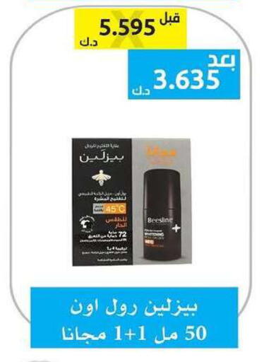 available at الجمعية التعاونية لجمعية المستهلك بوزارة الدفاع  in الكويت - مدينة الكويت