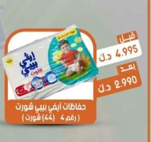 available at جمعية القيروان التعاونية in الكويت - مدينة الكويت