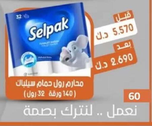 available at جمعية القيروان التعاونية in الكويت - مدينة الكويت