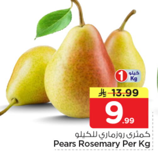 Rosemary available at Nesto in KSA, Saudi Arabia, Saudi - Al Majmaah