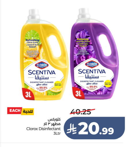 available at LULU Hypermarket in KSA, Saudi Arabia, Saudi - Al Hasa