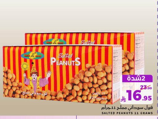 available at ميرا مارت مول in مملكة العربية السعودية, السعودية, سعودية - جدة