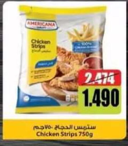 available at Egaila Cooperative Society in Kuwait - Ahmadi Governorate