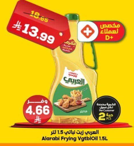available at الدكان in مملكة العربية السعودية, السعودية, سعودية - الطائف