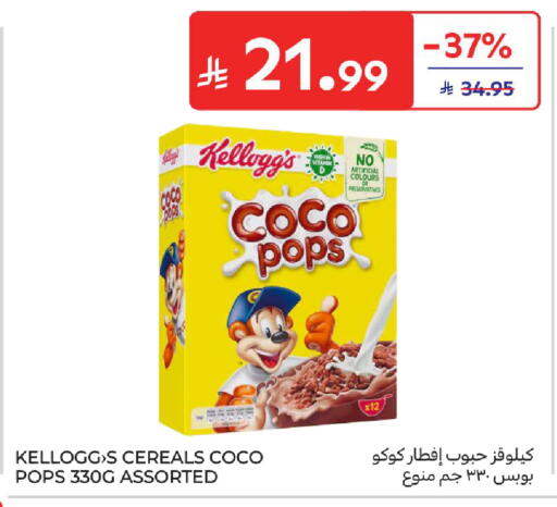 available at كارفور in مملكة العربية السعودية, السعودية, سعودية - بريدة