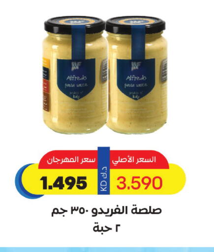 available at Mangaf Cooperative Society in Kuwait