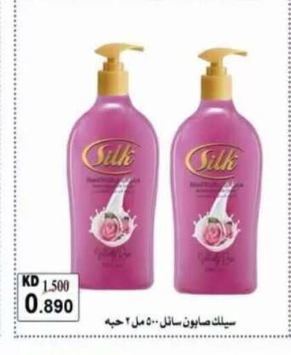 available at جمعية العقيلة التعاونية in الكويت - محافظة الأحمدي