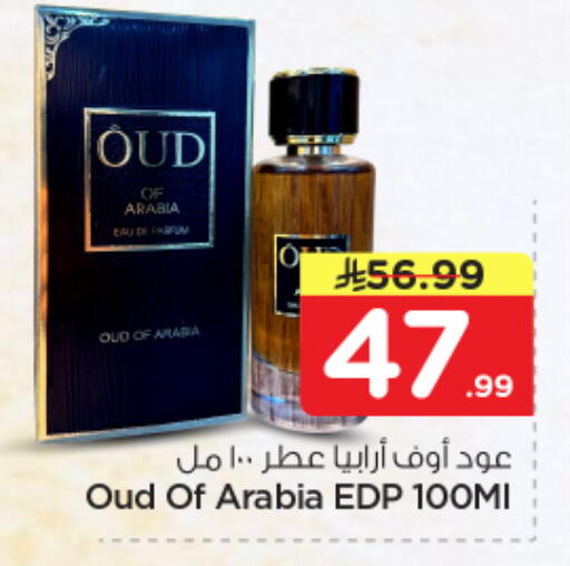 available at Nesto in KSA, Saudi Arabia, Saudi - Al Hasa