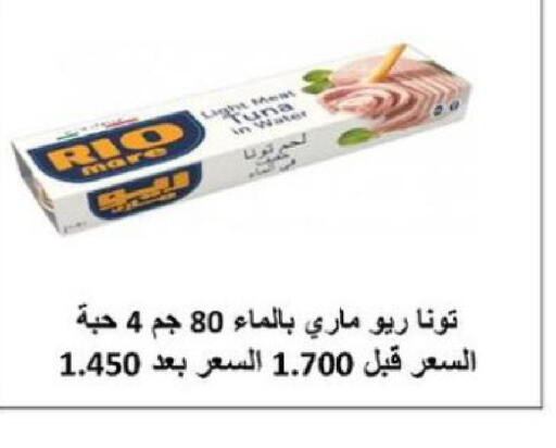 available at الجمعية التعاونية لجمعية المستهلك بوزارة الدفاع  in الكويت - مدينة الكويت