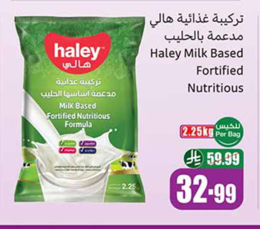 available at أسواق عبد الله العثيم in مملكة العربية السعودية, السعودية, سعودية - الدوادمي