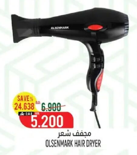 available at حور العين هايبرماركت in عُمان - صلالة