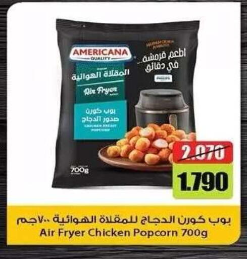 available at جمعية ضاحية صباح الناصر التعاونية in الكويت - مدينة الكويت