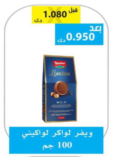 available at الجمعية التعاونية لجمعية المستهلك بوزارة الدفاع  in الكويت - مدينة الكويت