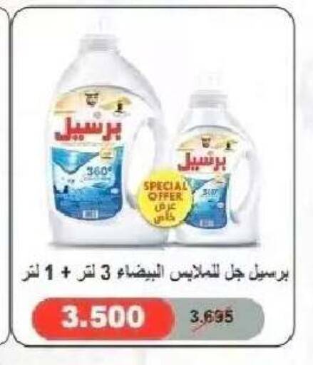 available at جمعية النعيم التعاونية in الكويت - مدينة الكويت