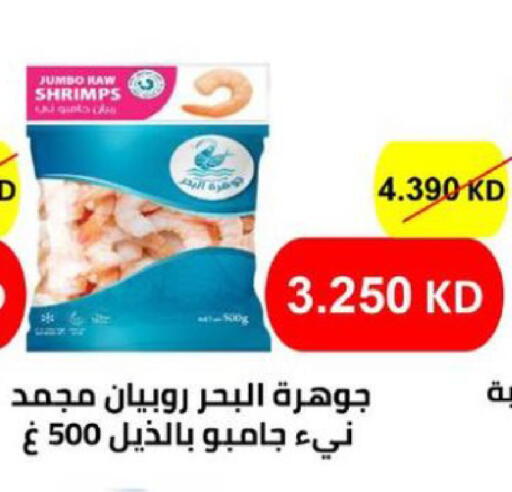 available at الجمعية التعاونية لجمعية المستهلك بوزارة الدفاع  in الكويت - مدينة الكويت