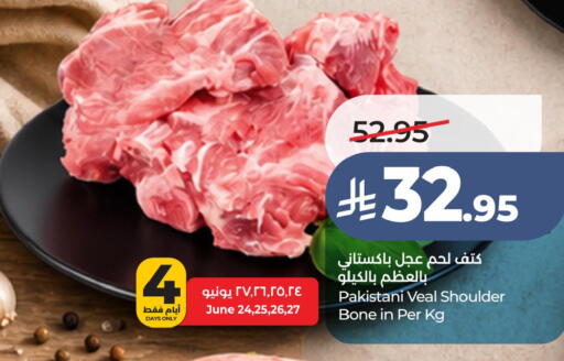 available at لولو هايبرماركت in مملكة العربية السعودية, السعودية, سعودية - الأحساء‎
