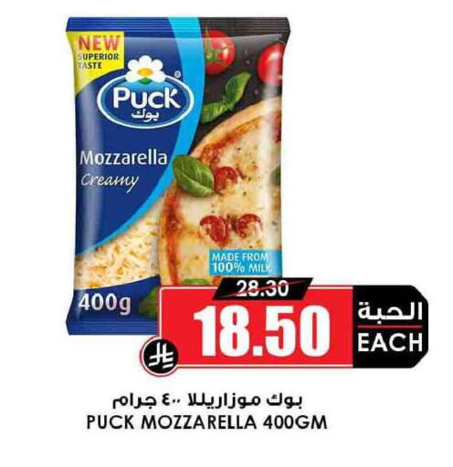 available at Prime Supermarket in KSA, Saudi Arabia, Saudi - Hail