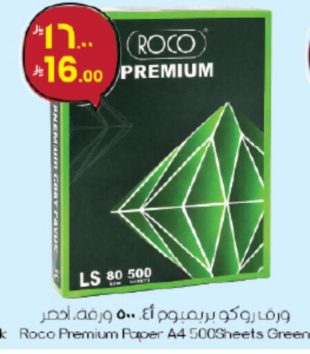 available at City Flower in KSA, Saudi Arabia, Saudi - Jubail