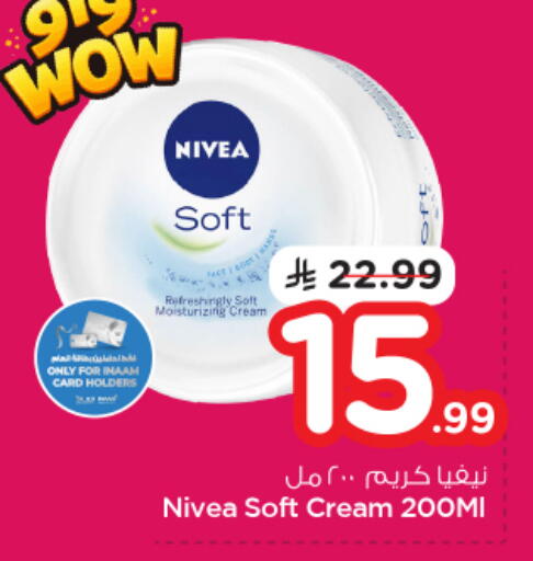 available at Nesto in KSA, Saudi Arabia, Saudi - Dammam