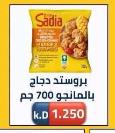 Mango available at جمعية ضاحية صباح الناصر التعاونية in الكويت - مدينة الكويت