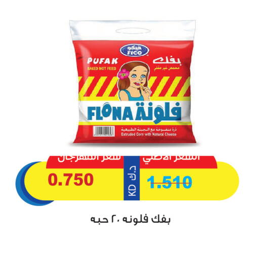 available at Mangaf Cooperative Society in Kuwait