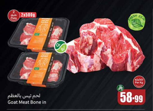 available at Othaim Markets in KSA, Saudi Arabia, Saudi - Al Hasa
